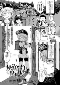 COMIC LO 2018-02 [Digital]