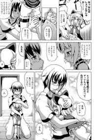 [Shiina Kazuki] Inran Ningyou Hime