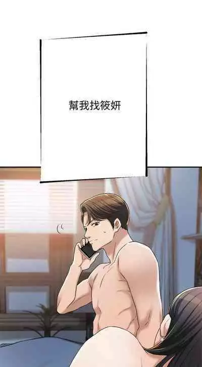 抑欲人妻41-50(完结)