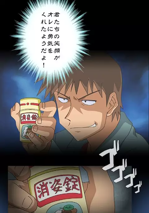 Toumei Ningen VOL.1 Complete Ban