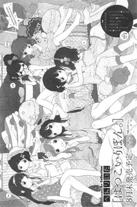 COMIC Kairakuten BEAST 2014-09