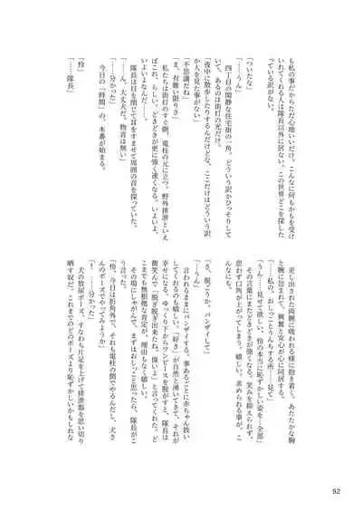 ア○スギア総合スカトロアンソロジー アクトレス排泄実態調査任務～スカポためるっすか!?～