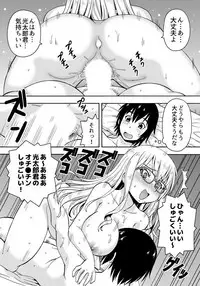 [薔薇色の日々] パラメータ・リモコン -あの娘のアソコを簡単操作！？-（1）