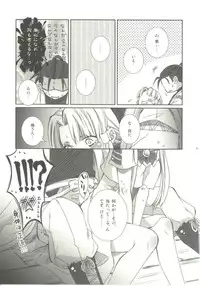 [A-Anima (Kagura)] Pikapika gorogoro (ARIA)