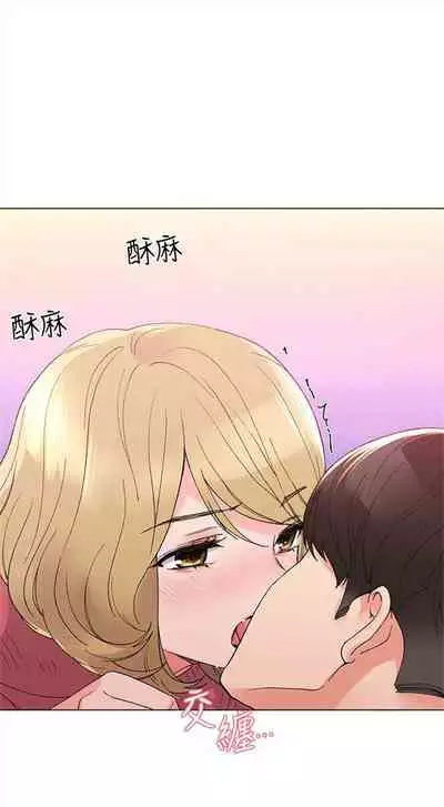 [週五] [夜行星 & 柚子] 重考生 1-82 官方中文（連載中）