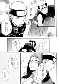 (SUPER26) [Ring Memo (Oretto)] Fuyuiro Memories - Winter Color Memories (Naruto)