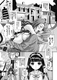 COMIC Megastore DEEP Vol. 11 [Digital]