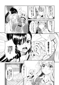 [Anthology] Ao Yuri -Story Of Club Activities-