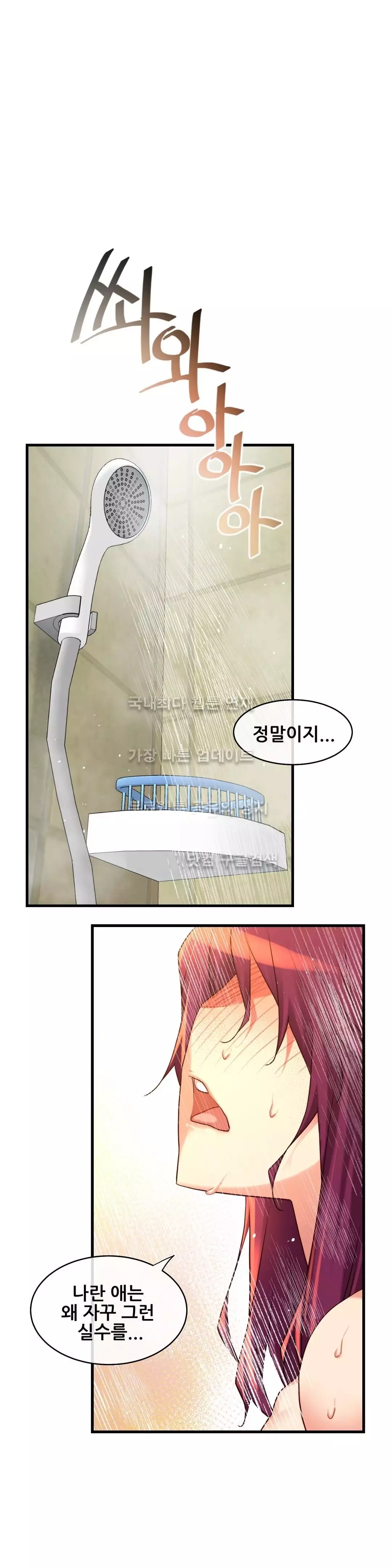 Master in My Dreams Ch.90-129