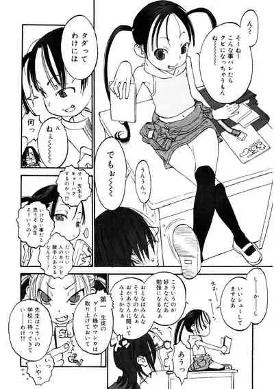 [Anthology] LQ -Little Queen- Vol. 36 [Digital]