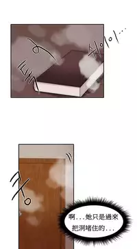 [Mx2J] Hahri's Lumpy Boardhouse Ch. 1~17【委員長個人漢化】（持續更新）