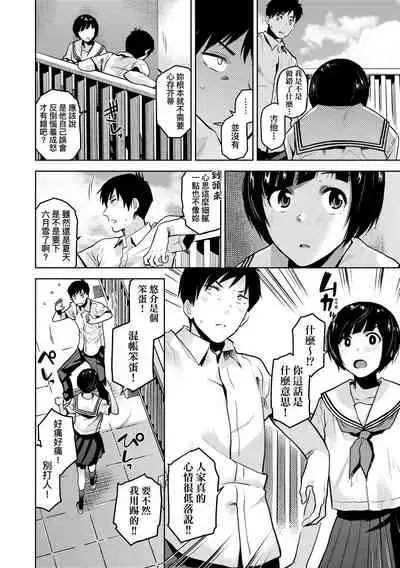 [Kirihara You] BorderLine | BorderLine -情愛境界線- [Chinese] [Digital]