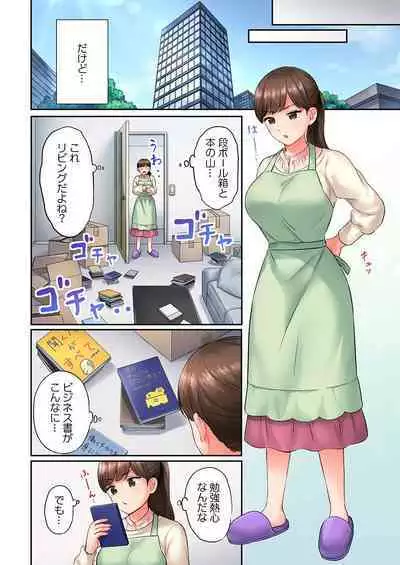 謝罪ハメ!~虐めた分だけイカされる…屈辱の性接待~