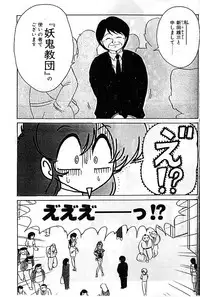 [Kamitou Masaki] Fairy Saber Eitouhen