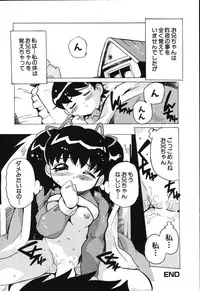 [Tom Tamio] Boku wa Haha ni Koi wo Suru