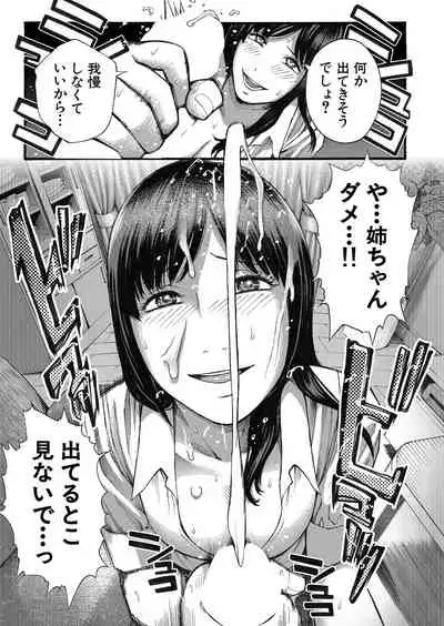 COMIC Mugen Tensei 2022-03