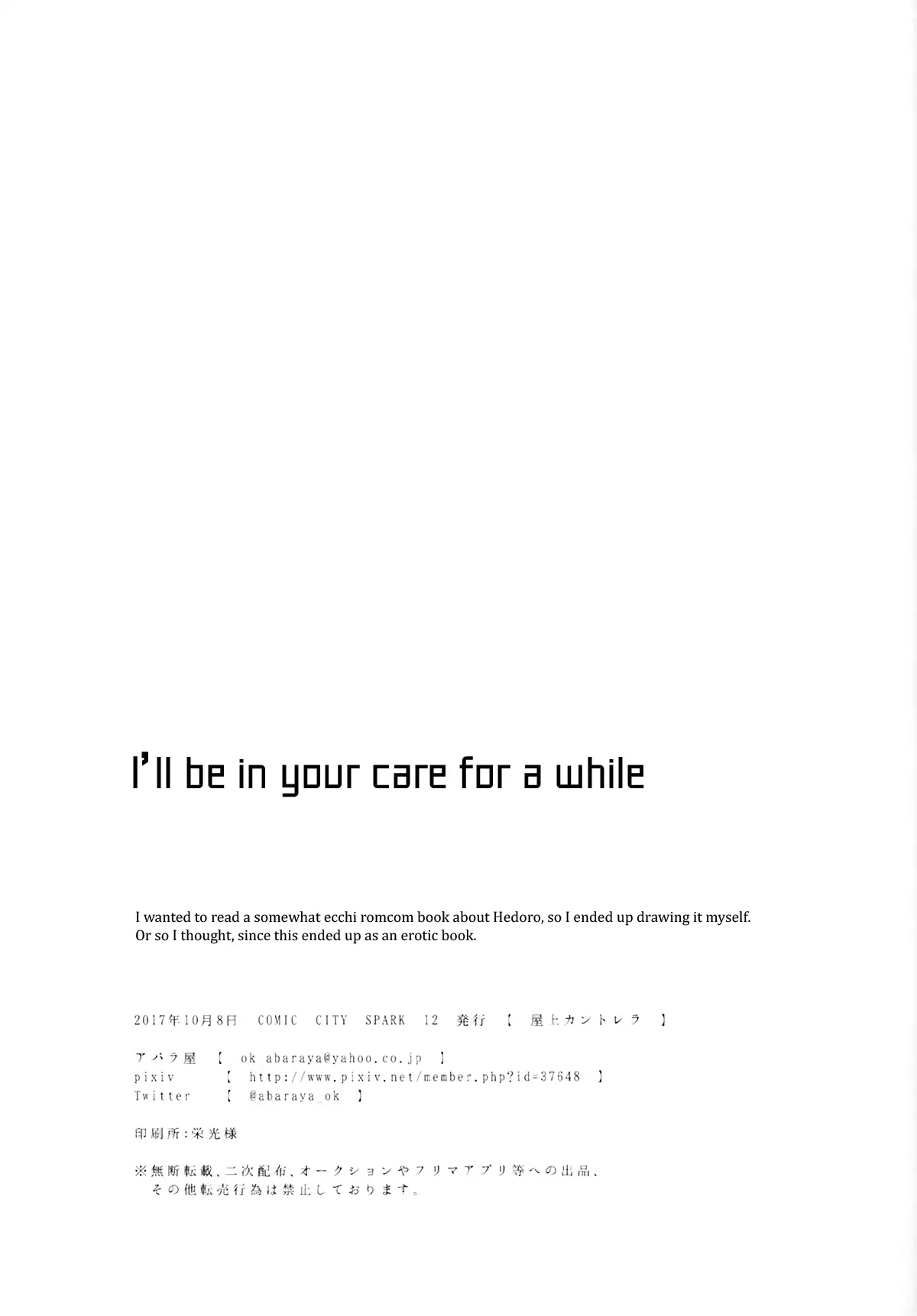 I'll be in your care for a while