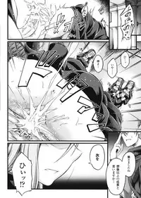 [LIQUID, Ootsuki Wataru] Kuroinu ~Kedakaki Seijo Wa Hakudaku Ni Somaru~ The Comic