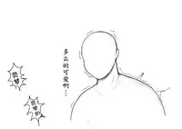 おやっこゆっくり(イヒ物係)(Chinese)