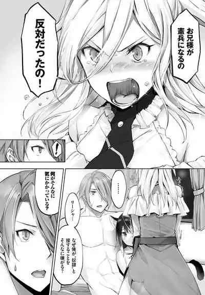 愚か者は猫耳奴隷に依存する～初めての調教生活～ 完全版 1巻