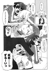 [De] Houkago Mad Tea Party