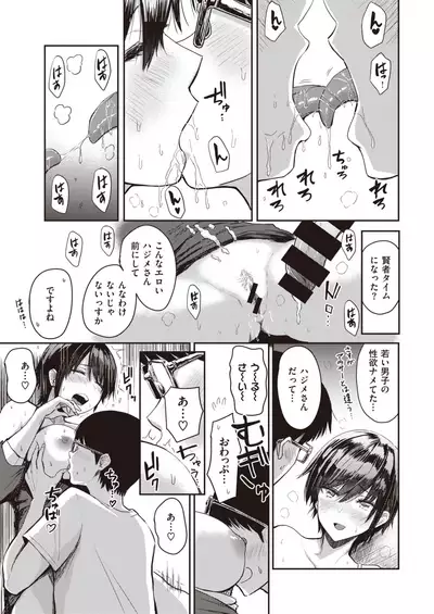 COMIC Shitsurakuten 2020-10