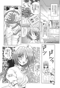 [Matra Milan] Bad Medicine