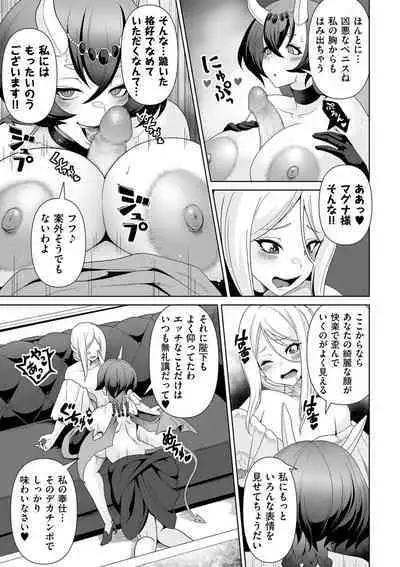 COMIC Kuriberon DUMA 2023-10 Vol.53