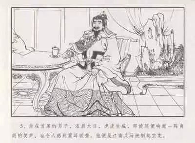 史上名妓 胭脂传奇-王翠翘(辜国兴 2015年1月)