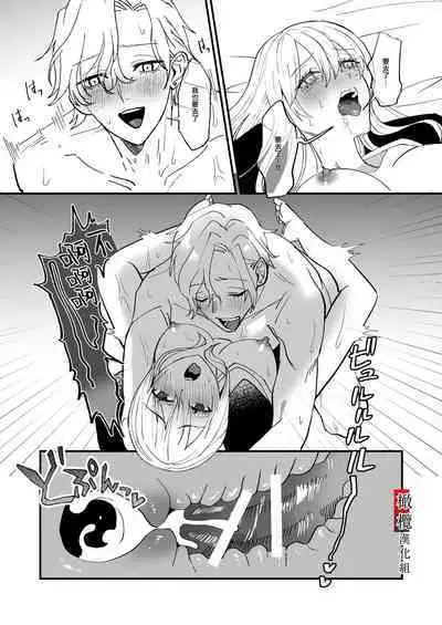 tonari ni sun deru yasashī senpai ga jitsuwa yabai hitodatta hanashi|住在隔壁的温柔学长其实是个超病娇的人