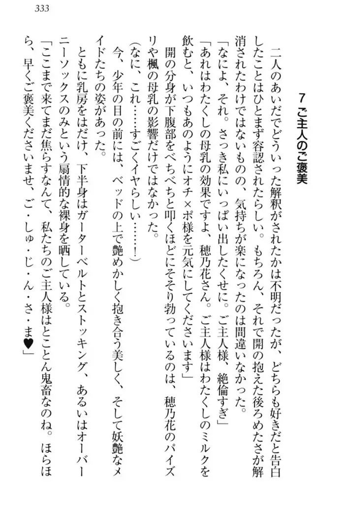 メイドやります!