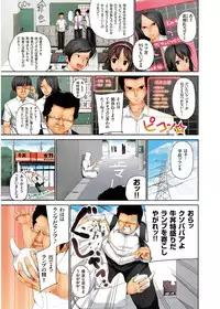 [Kozakura Kumaneko] Eromitsu [Digital]