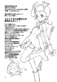 [Rei No Tokoro] Kuro Ni Kioku 5