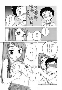 [Wanyanaguda] Round Shell Second