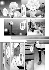 [Shiina] Noraneko Shoujo to no Kurashikata Ch. 1-20
