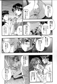 [Kusano Takayuki] Yuu Mama - Painful Love