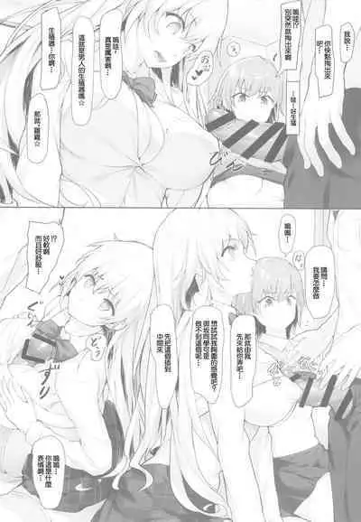 (COMIC1☆23) [Seven deadly sins (homu)] Toaru Shokuhou-san to Mikoto-san (Toaru Kagaku no Railgun) [Chinese]