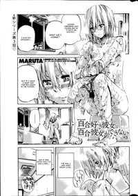 [Maruta] Yuri Suki Kanojo wa Yuri Kanojo ga Dekinai [English] [CGrascal]