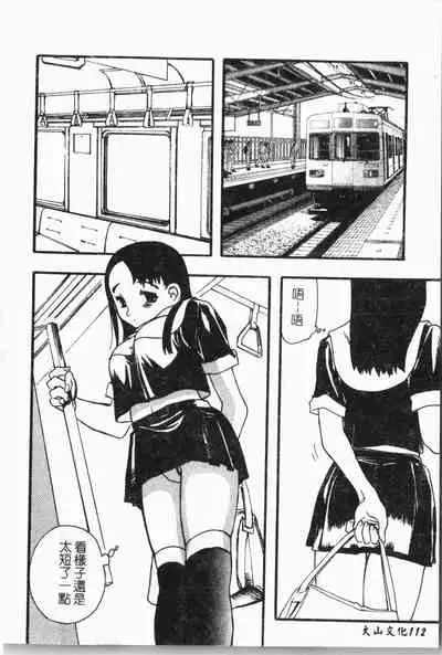 -Tin Tin Densha Vol.1