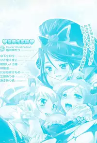 [Anthology] Erocure All Stars DX Precure Eroparo