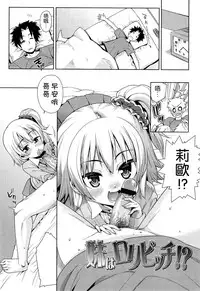 [Gengorou] Kyou mo Nekasenaikara [Chinese] [leoR8714個人漢化]