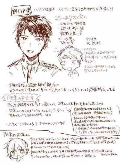 P-chan Senzoku Age Age Cheerleader!!