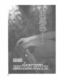 [Yamaguchi Masakazu] Shake Hip Vol.3