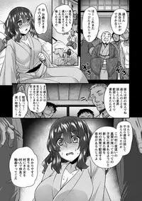 Angel Club MEGA Vol. 18