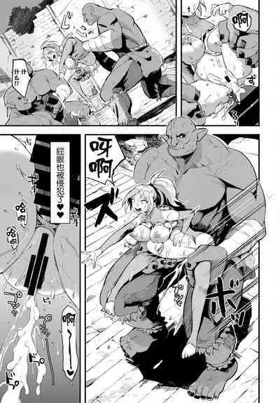 Onna Kishi no Shusse–jutsu