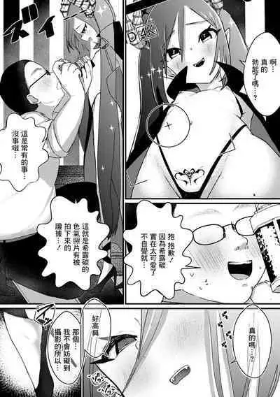 Dosukebe Otokonoko Cosplayer!