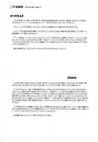 (C80) [Kirei na Oneesan (Izumi Yayoi)] Haruaki Omakebon Soushuuhen Sonyo 2 (Kanon)