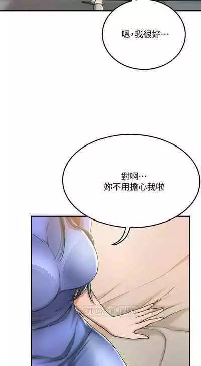 抑欲人妻41-50(完结)