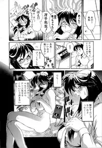 [NeWMeN] SECRET PLOT DEEP