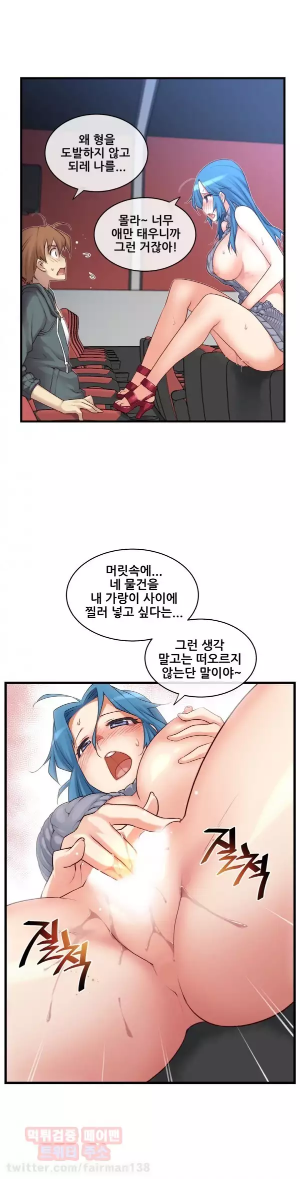 Master in My Dreams Ch.90-125